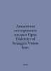 Dialectics of the outsider: Iran Dialectics of Strangers Vision: Iran. In Russi. 