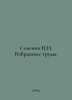 Semyonov N.N. Selected works. In Russian /Semenov N.N. Izbrannye trudy.. Semenov, Nanu