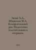 Zyazin A.A., Shasholin M.A. Colorectal cancer. Preparing the colon for surgery.. Tolstoy, Konstantin Konstantinovich