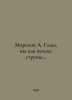 Morozov A. Years, youre like a sensitive string. In Russian /Morozov A. Gody, v. Rozov, Alexander