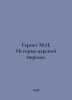 Gernet M.N. History of the Tsars Prison. In Russian /Gernet M.N. Istoriya tsars. Gernet, Mikhail Nikolaevich