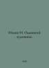 Ilyin I. Lone artist. In Russian /Ilin I. Odinokiy khudozhnik.. Ilyin, Ivan Alexandrovich