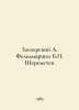 Zaozersky A. Field Marshal B. Sheremete In Russian /Zaozerskiy A. Feldmarshal B. Sheremetev, Pavel Sergeevich
