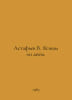 Astafiev V. Is it a clear day? In Russian /Astafev V. Yasnym li dnem.. Victor Astafiev