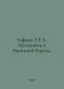 Hoffman E.T.A. The Nutcracker and the Mouse King. In Russian /Gofman E.T.A. Sh. Ernst Theodore Amadeus Hoffmann