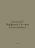 Suskind Perfumer: The Story of a Killer. In Russian /Zyuskind Parfyumer: Istor. Patrick Suskind