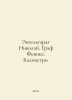 Engelhardt Nicholas. Earl of Phoenix. Caliostro. In Russian /Engelgardt Nikola. Engelhardt, Nikolay Alexandrovich