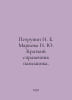 Petrunin I. E. Markova I. Yu. Brief reference book of the soldering iron worke. Markov, Evgeny Lvovich