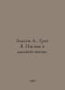 Elksne A., Groot J. Letters to a Far Star. In Russian /Elksne A., Grot Ya. Pis. Groth, Yakov Karlovich