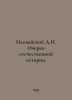 Ilovaisky D.I. Essays on Russian History. In Russian /Ilovayskiy D.I. Ocherki o. Ilovaisky, Dmitry Ivanovich