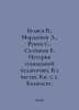 Belyaev V.,  Mardakhaev L.,  Runov S.,  Saltanov E. History of social pedagogy.. Vladimir Belyaev