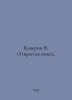 Caverin V. Open book. In Russian /Kaverin V. Otkrytaya kniga.. Benjamin Caverin