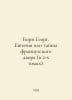 Born Georges Eugenie or the Mysteries of the French Court (in two volumes). In. Born, Georg