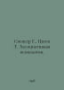 Spencer G., Zigen T. Associative Psychology. In Russian /Spenser G., Tsigen T.. Spencer, Herbert