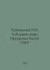 Tchaikovsky g. Swan Lake. GABT Ballet Program In Russian /Chaykovskiy g. Lebed. Tchaikovsky, Pyotr Ilyich