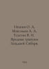 Ivanov O. A, Maksimov A. A, Telegin V. I. Harmful rodents of Western Siberia. . Maximov, Alexander Nikolaevich