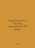 Galaktionov A.A. Russian sociology of the XI-XX centuries. In Russian /Galakti. Ionov, Alexander Mikhailovich