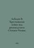 Lebedev V. The Peasant War led by Stepan Razin. In Russian /Lebedev V. Krestyan. Lebedev, Vasily Alexandrovich