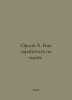 Orlov A. How to make money from ideas. In Russian /Orlov A. Kak zarabotat na i. Orlov, Alexander Sergeevich