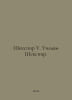 Shakespeare W. William Shakespeare. In Russian /Shekspir U. Uilyam Shekspir.. William Shakespeare