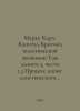 Marx Karl. Capital.Criticism of Political Economy. Volume 3, Book 3, Parts 1.2.. Marx, Karl