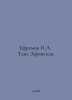 Efremov I.A. Tais Athenian. In Russian /Efremov I.A. Tais Afinskaya.. Ivan Efremov