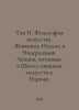 Teng I. Philosophy of Art. Painting in Italy and the Netherlands. Lectures give. Teng, Hippolyte