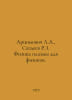 Artsimovich L.A., Sagdeev R.Z. Plasma Physics for Physicists. In Russian /Arts. Movich, Lev Zakharovich