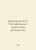 Martynenko K.D. Rectification in Hydrolysis Production. In Russian /Martynenko . 