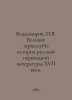 Vladimirov, P.V. The Great Mirror. From the history of Russian translation lite. Vladimirov, Petr Vladimirovich