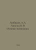 Lyubimov L.L. Lipsitz I.V. Fundamentals of Economics. In Russian /Lyubimov L.L. Lyubimov, Luka Petrovich