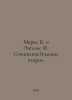 Marx K. and Engels F. Writings. Second Edition. In Russian /Marks K. i Engels F. Karl Marx