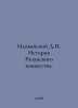 Ilovaisky D.I. History of the Principality of Ryazan. In Russian /Ilovayskiy D.. Ilovaisky, Dmitry Ivanovich