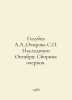 Golubev A.A., Ochirova S.P. Heirs of October: A collection of essays. In Russia. Golubev, A.S.