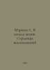 Marshak S. At the Beginning of Life. Pages of Memory In Russian /Marshak S. V n. Samuel Marshak