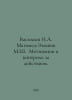 Vasiliev I.A. Magomed-Eminov M.S. Motivation and Control over Action. In Russi. Vasiliev, I.S.