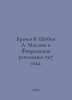 Brachev V. Shubin A. Masons and the February Revolution of 1917. In Russian /Br. 