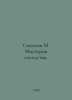 Sokolov M. The Mystery of Neighborhood. In Russian /Sokolov M. Misteriya soseds. Sokolov, Matvey Ivanovich