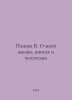 Panova V. On My Life, Books, and Readers In Russian /Panova V. O moey zhizni, k. Vera Panova