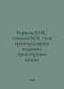 Yu.M. Borisov, M.M. Sokolov Electrical equipment of lifting and transport machi. Sokolov, Matvey Ivanovich