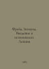 Freud Sigmund. An Introduction to Psychoanalysis. Lectures In Russian /Freyd Z. Freud, Sigmund