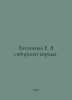 Yevtushenko E. I am a Siberian breed. In Russian /Evtushenko E. Ya sibirskoy po. Evgeny Evtushenko
