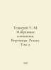 Thakkerei W.-M. Selected Works. Virginians. Novel. Volume 2. In Russian /Tekker. William Thackeray