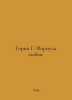 Gorin G. The formula of love. In Russian /Gorin G. Formula lyubvi.. Grigory Gorin