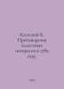 Kautsky K. The Contradiction of Class Interests in 1789. In Russian /Kautskiy K. Kautsky, Karl