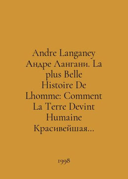 Andre Langaney Andre Langani. La plus Belle Histoire De Lhomme: Comment La Terr. undefined