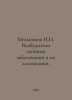 Melnikov N.I. Causative agents of purulent diseases and their associations. In . Melnikov, Nikolay Alexandrovich