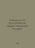 Gumilev L. From Russia to Russia. Essays on Ethnic History. In Russian /Gumilev. Lev Gumilev