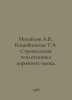 Mikhailov A.V., Kotsyubinskaya T.A. Construction heating equipment of road clot. Mikhailov, A.D.