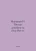 N. Ants Letters of the Decembrist. 1813-1826 In Russian /Muravev N. Pisma dekab. Muravyov, Nikolay Konstantinovich
